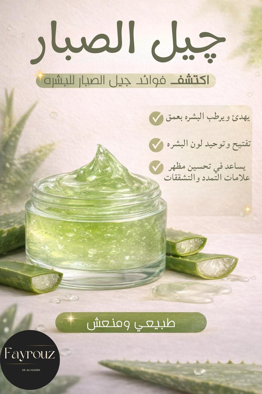 جل صبار  Preview Image