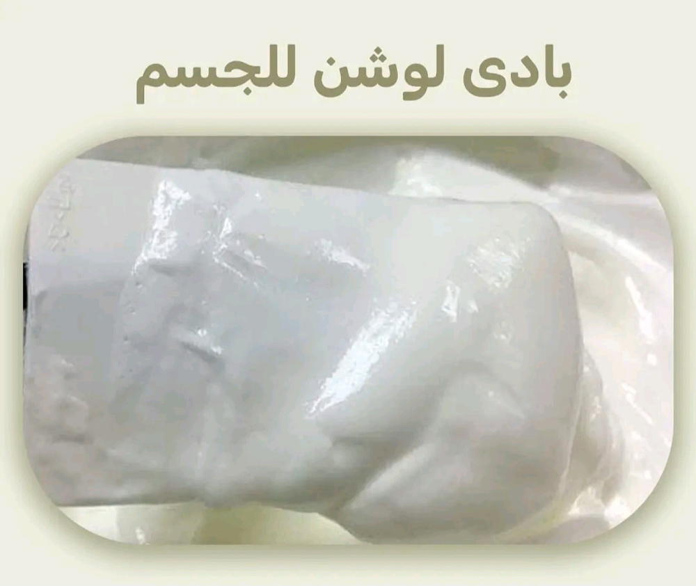 قاعده لوشن بدون عطور  Preview Image