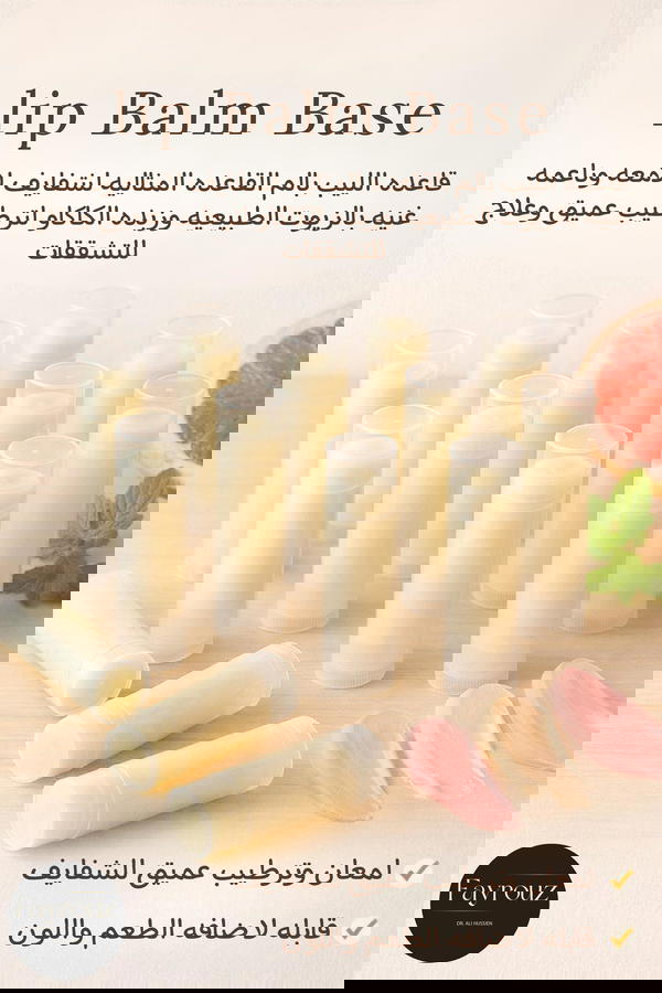 قاعده ليب بالم  Image 1 Preview