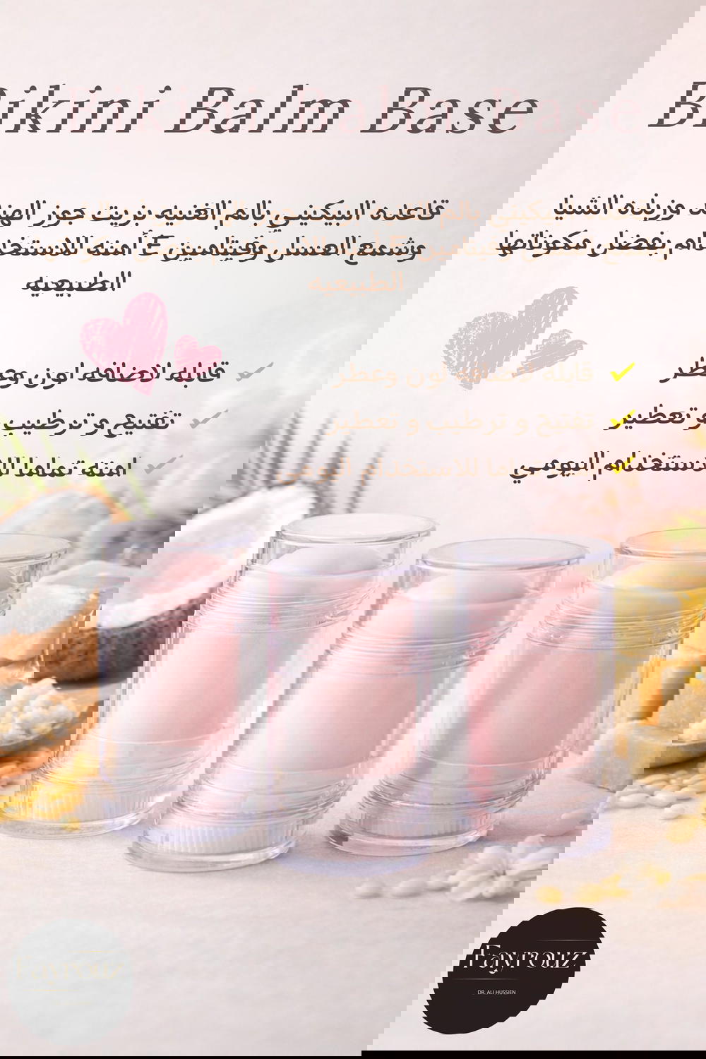 قاعده بيكيني باتر  Preview Image