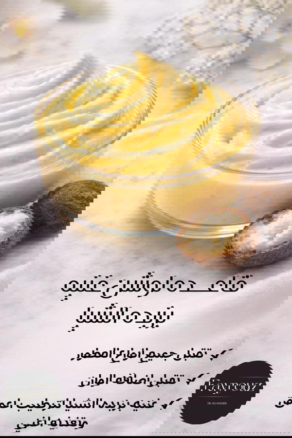 قاعده لوشن بدون عطور  Image 2 Preview