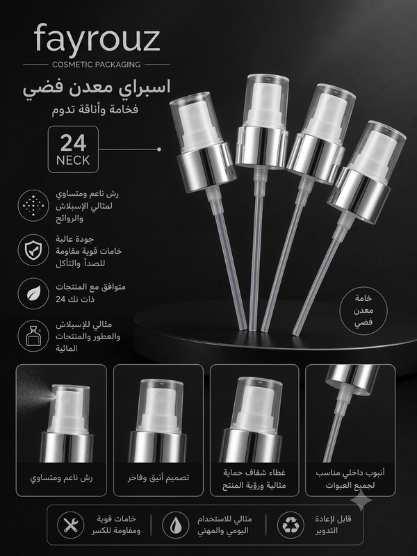 سبراي لون سلفر  بالابيض  Image 1 Preview