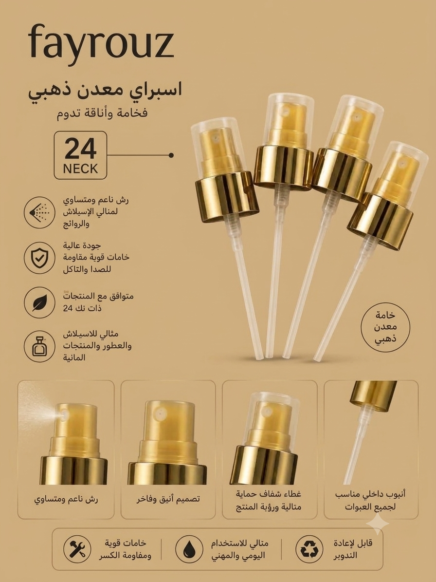 سبراي لون ذهبي ٢٤ Preview Image