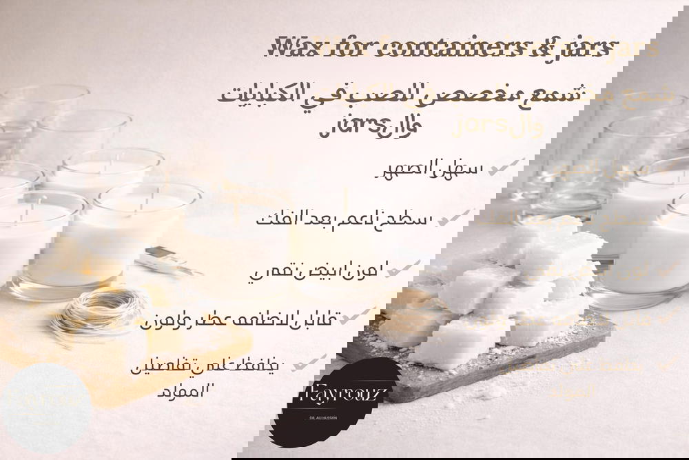 شموع مخصصه للقوالب والكبايات Preview Image