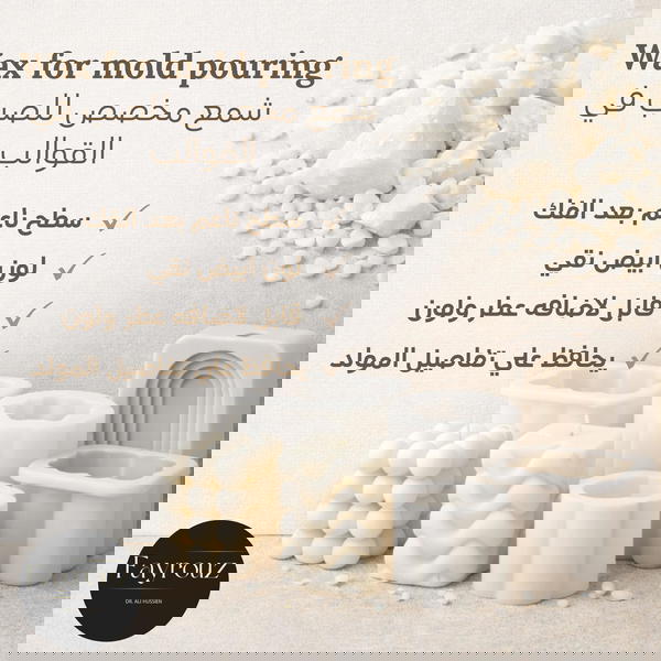 شموع مخصصه للقوالب والكبايات Image 2 Preview