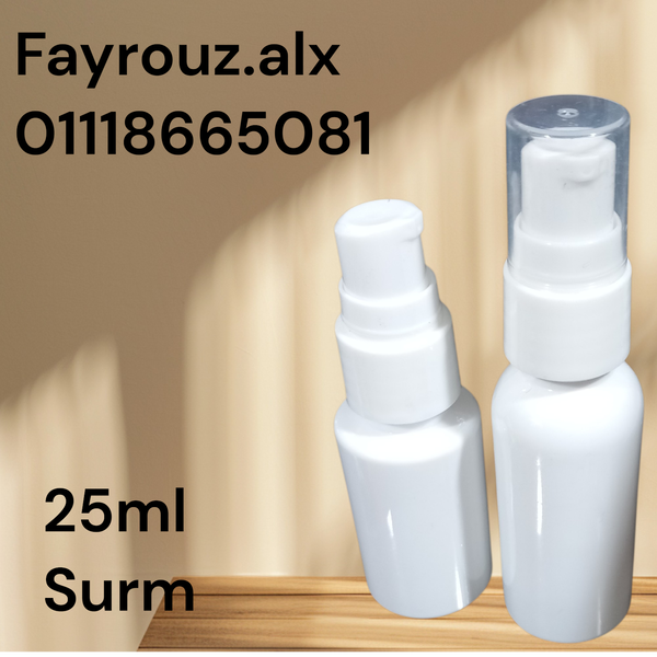 سيرم حجم ٢٥مل  Image 1 Preview