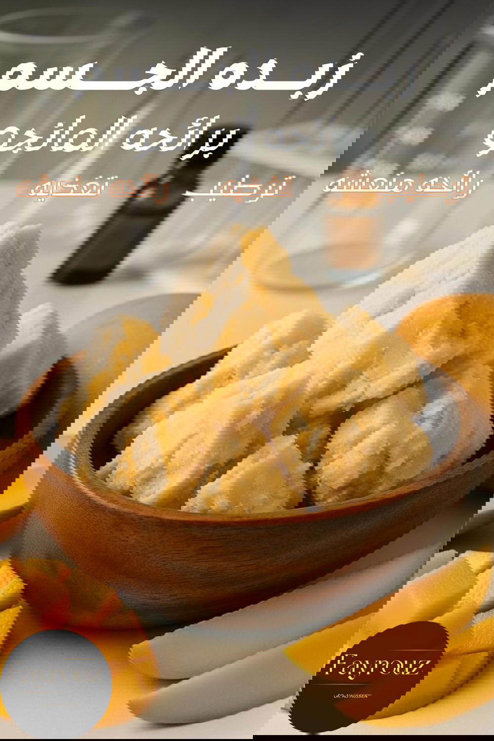 زبدات متنوعه  Preview Image