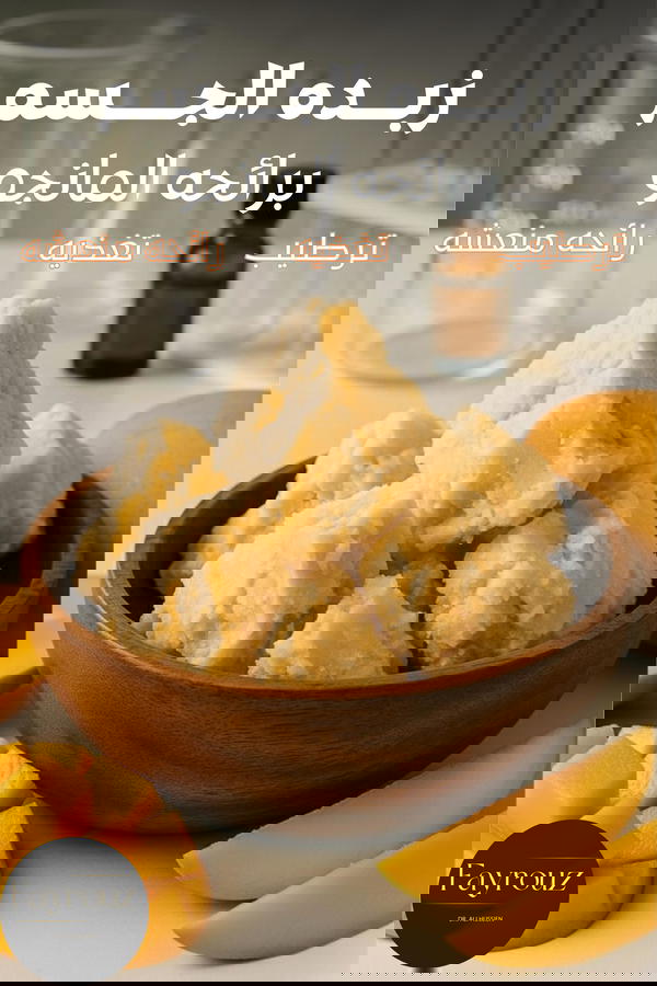 زبدات متنوعه  Image 1 Preview