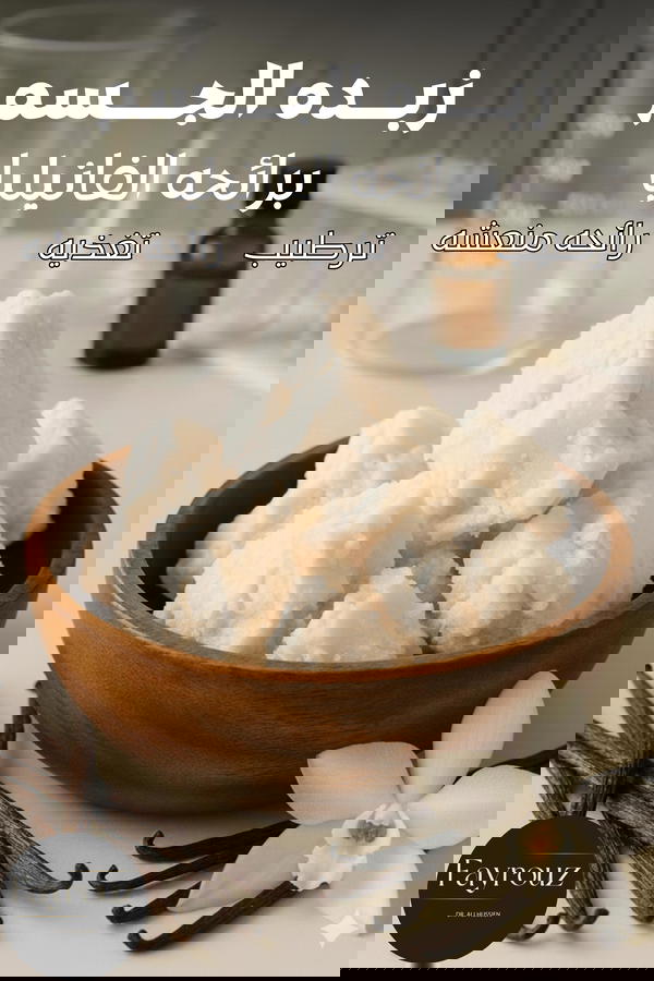 زبدات متنوعه  Image 2 Preview