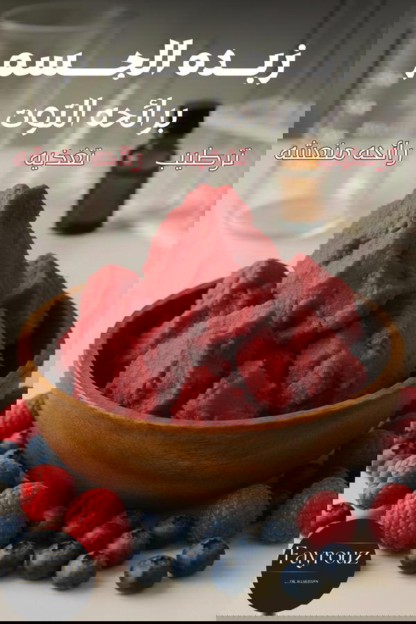 زبدات متنوعه  Image 3 Preview