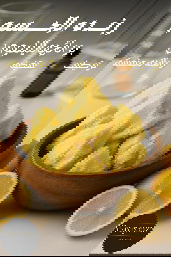 زبدات متنوعه  Image 4 Preview