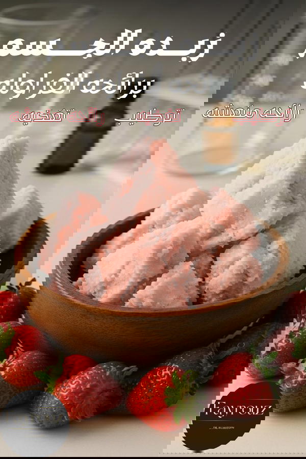 زبدات متنوعه  Image 6 Preview