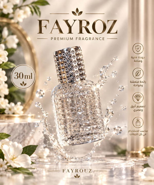 زجاجه عطور مزخرف خليجي ٣٠مل Image 2 Preview