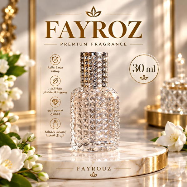 زجاجه عطور مزخرف خليجي ٣٠مل Image 3 Preview