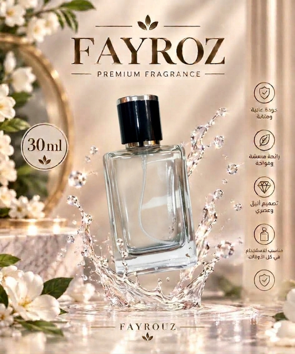 زجاجه برفان حجم ٣٠مل كلاسك  Image 1 Preview