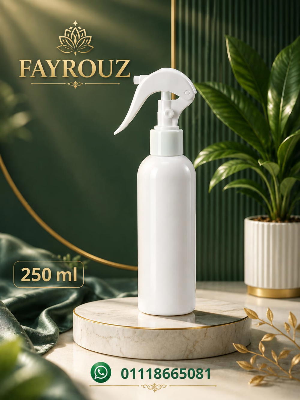 زجاجه معطر حجم ٢٥٠مل  Preview Image