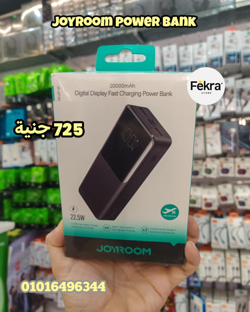 باور بنك جي رووم ٢٠٠٠٠ امبير Preview Image