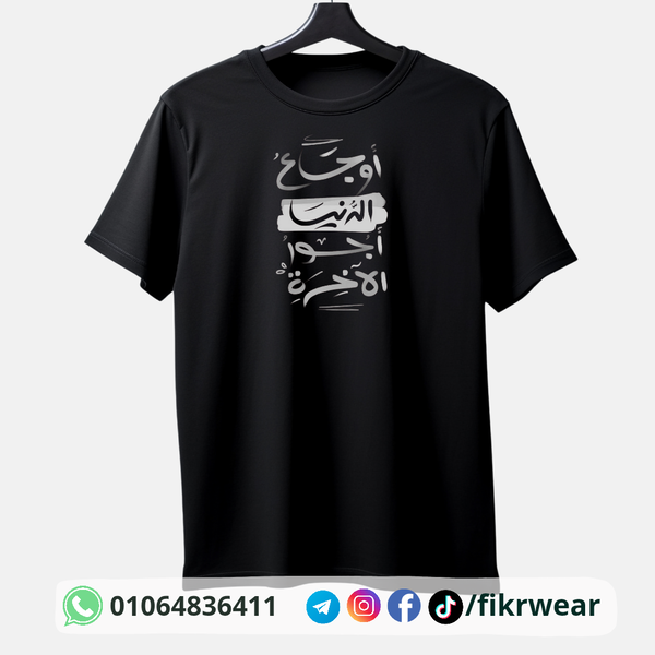 أوجاع الدنيا أجور الآخرة Image 1 Preview