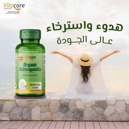 Vitacare  Organic Ashwagandha  30 Tab Preview Image