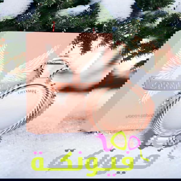 برفان حريمي Olympea Image 1 Preview