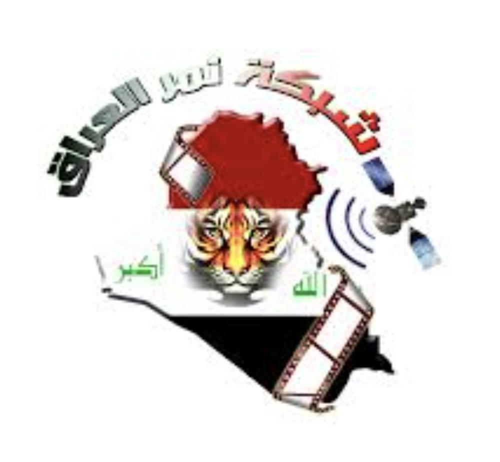 اشتراك شبكة نمر العراق ٣ اشهر Preview Image