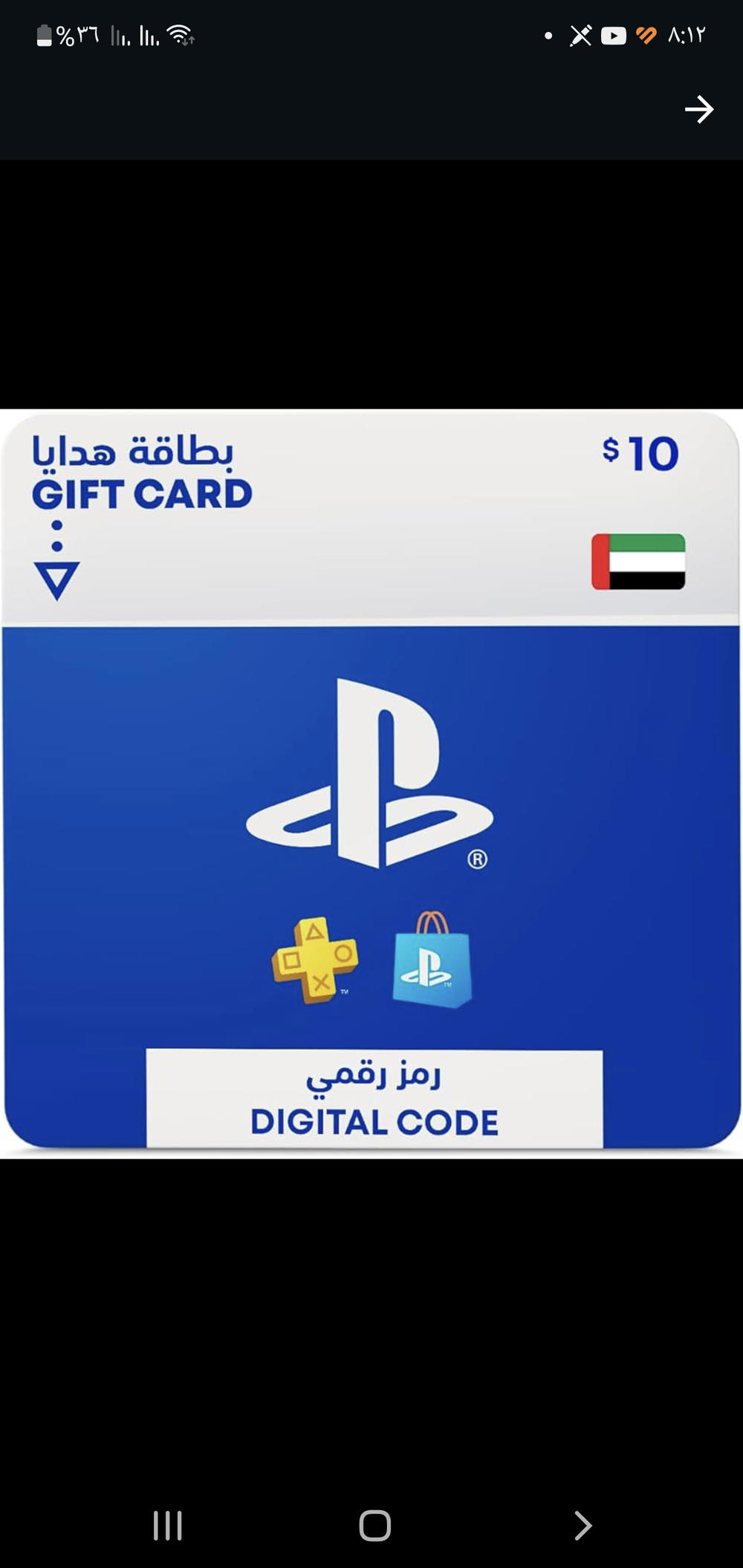 شحن play store 10$ Preview Image