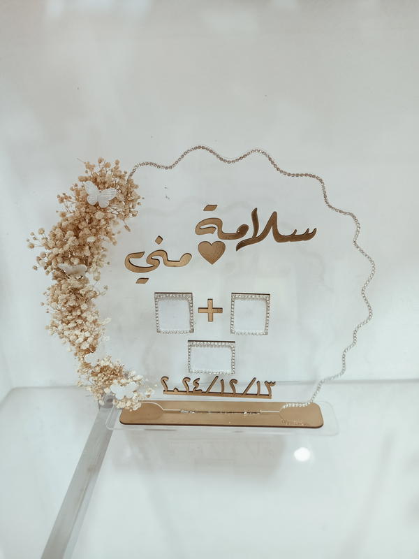 بصمه كتب كتاب اكريلك Image 2 Preview