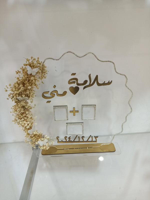 بصمه كتب كتاب اكريلك Image 3 Preview