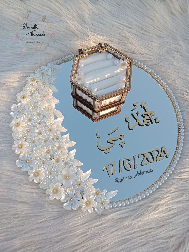 صينيه شبكه مرايا Preview Image