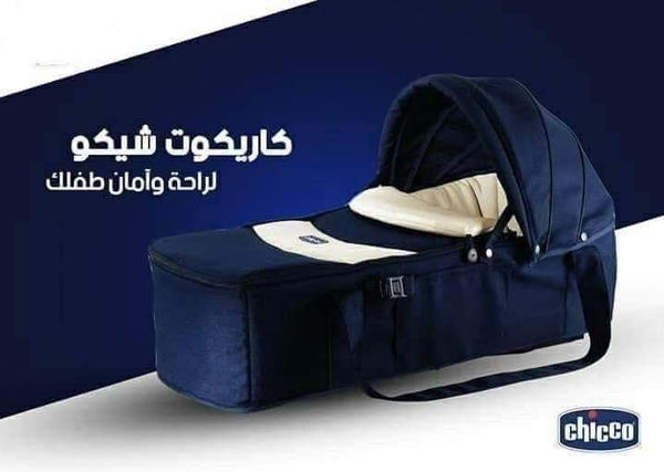 كاريكوت شيكو   Image 5 Preview
