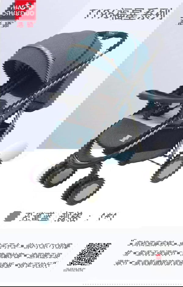 عربة اطفال هاوشو Image 9 Preview