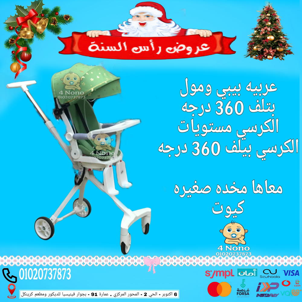 عربية أطفال باندا Preview Image