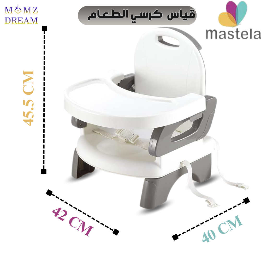 كرسي الطعام الداعم للأطفال القابل للطي من ماركة ماستيلا MASTELA . Preview Image