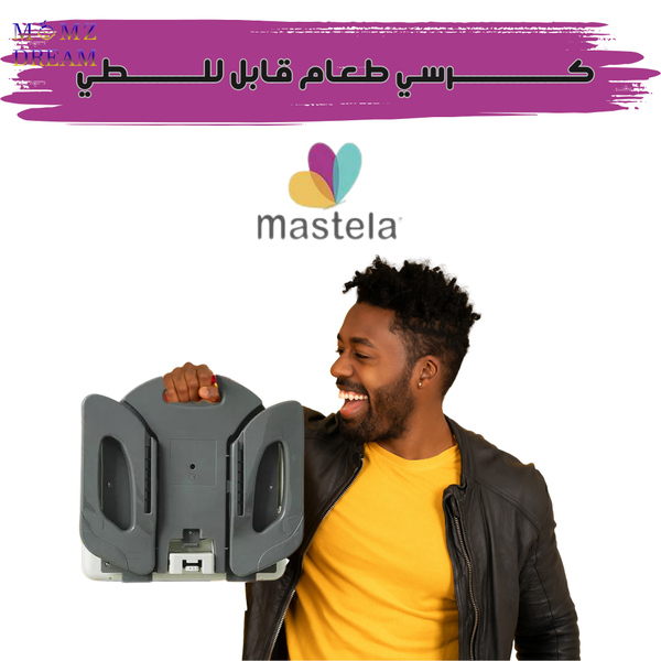 كرسي الطعام الداعم للأطفال القابل للطي من ماركة ماستيلا MASTELA . Image 4 Preview