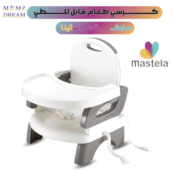 كرسي الطعام الداعم للأطفال القابل للطي من ماركة ماستيلا MASTELA . Image 6 Preview