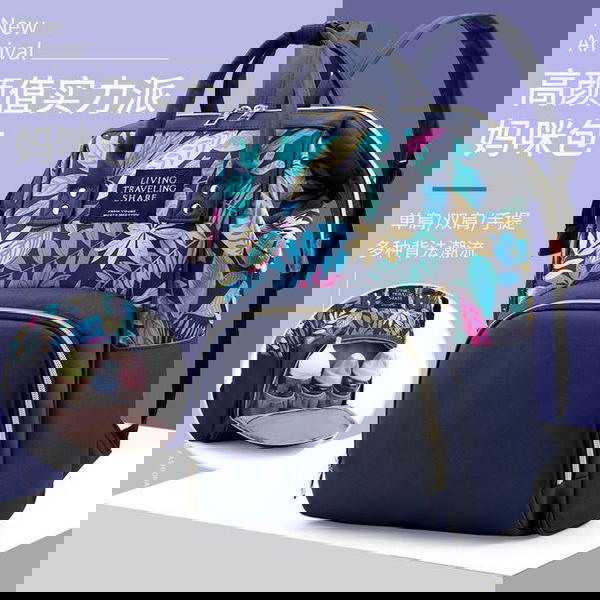 شنطة مستلزمات البيبي  m-13 Image 9 Preview