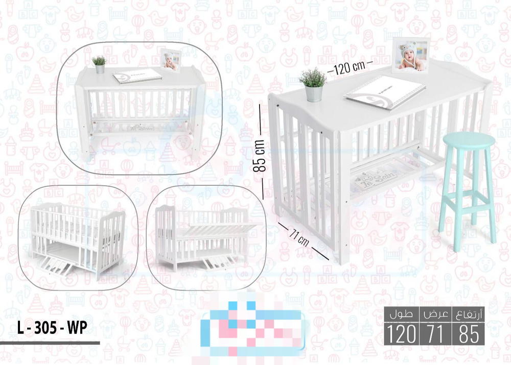سرير الأطفال 3*1 "لو سيان" موديل L-305-WP. Preview Image