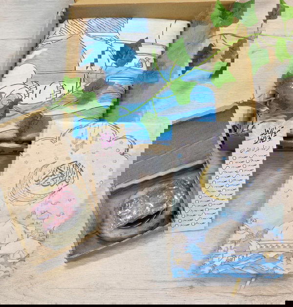بوكس رمضان Image 7 Preview