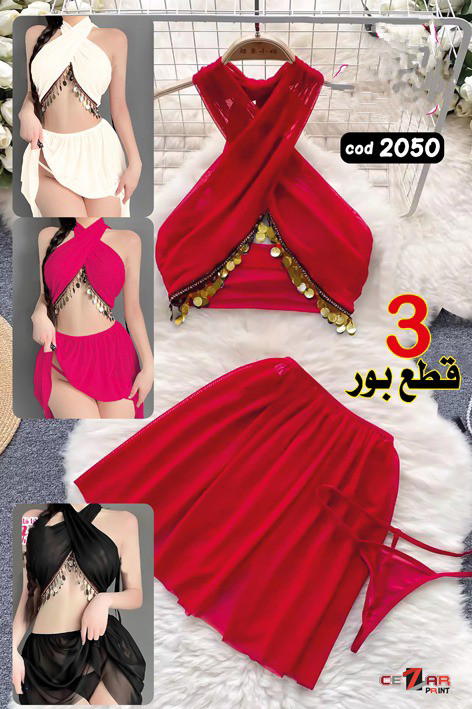 لانجري قطعتين Image 1 Preview