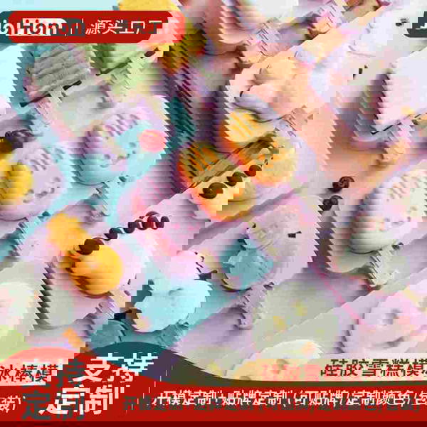 قالب ايس كريم سليكون Image 1 Preview