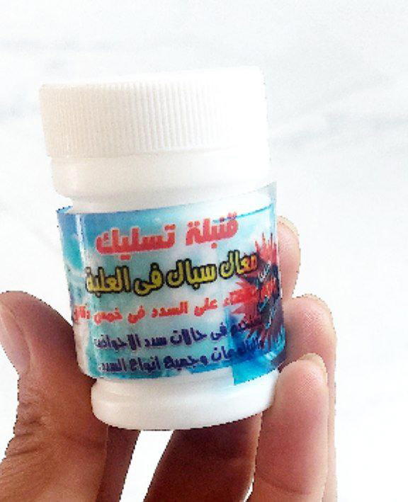 قنبله التسليك Preview Image