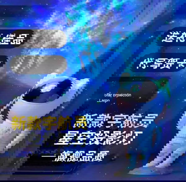 رائد الفضاء السحري  Image 2 Preview