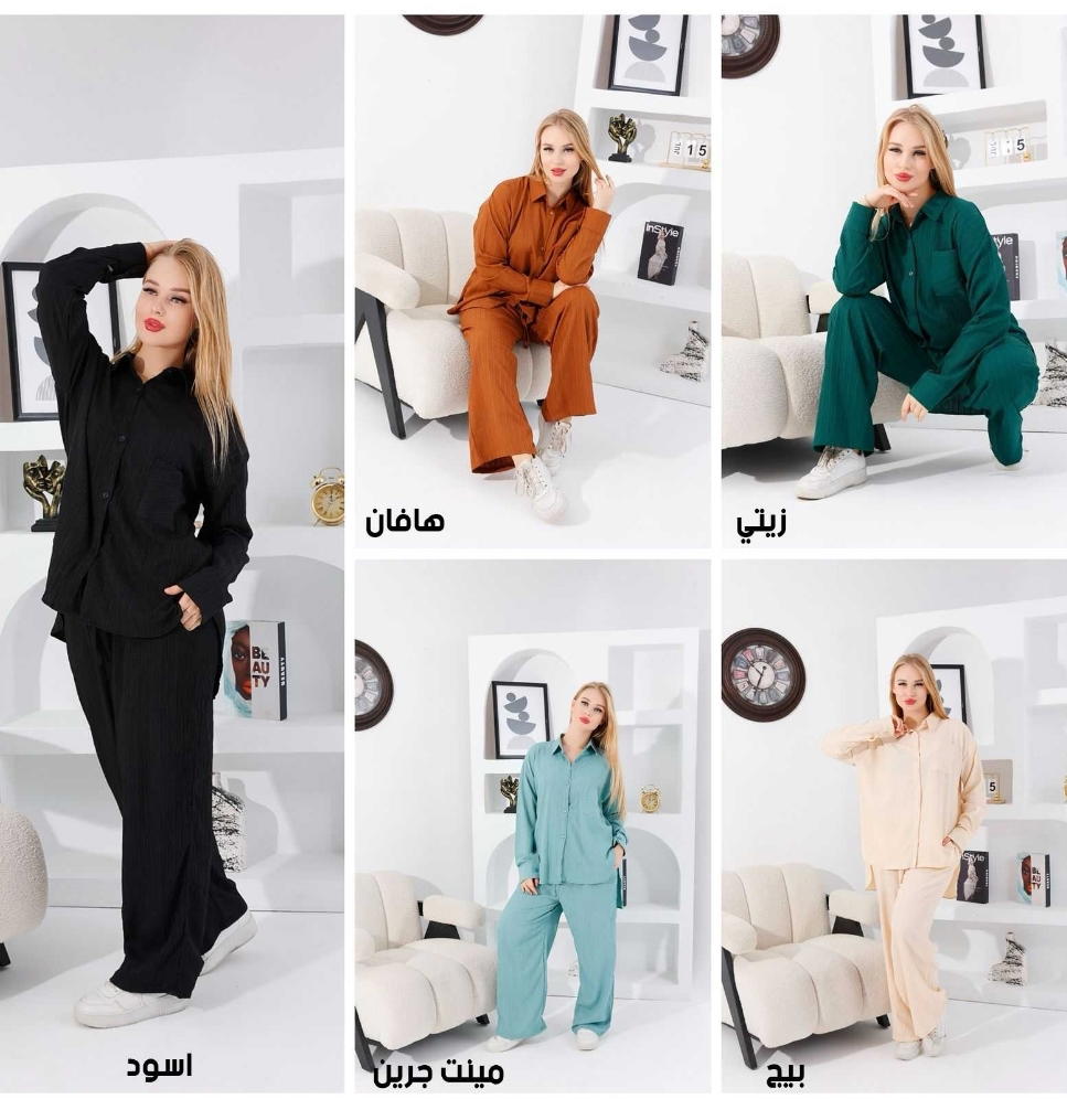 سوت فريسكا حريمي Preview Image