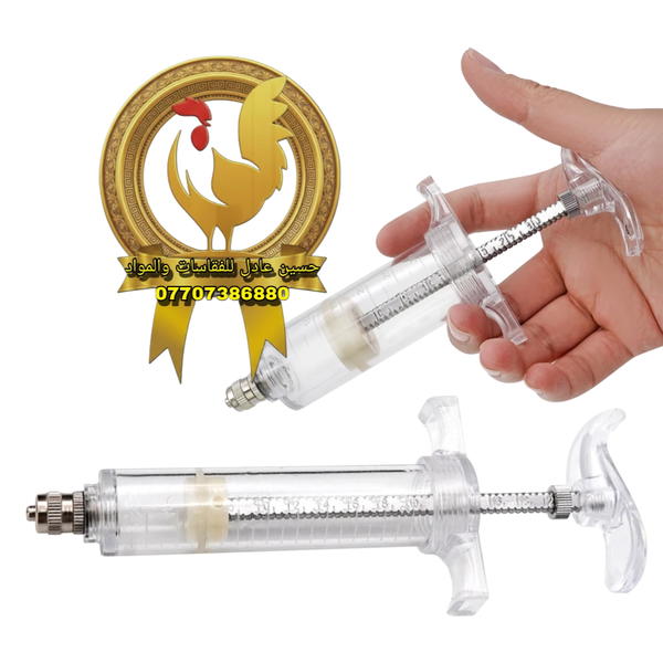 حقنة أبرة  20سي سي للتلقيح وأطعام طيور الصغيرة Image 1 Preview