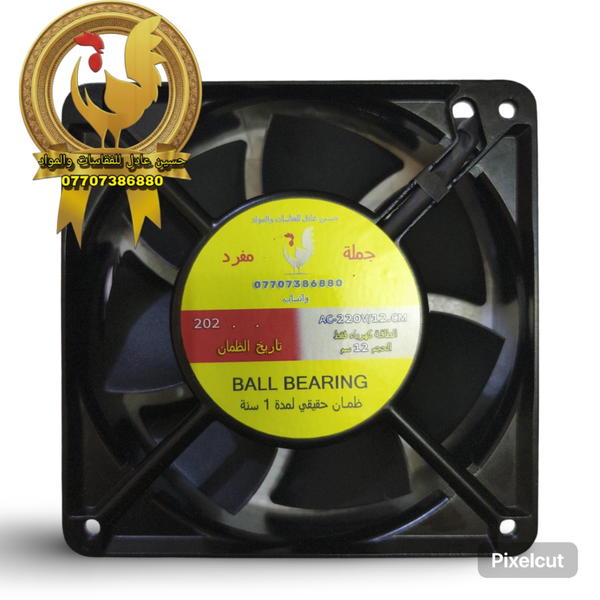 مروحة-فان حجم 12cm دبل بولبرنگ 220v Image 1 Preview