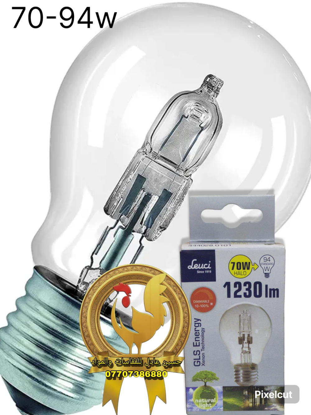 مصباح حراري هالوجين أيطالي Preview Image