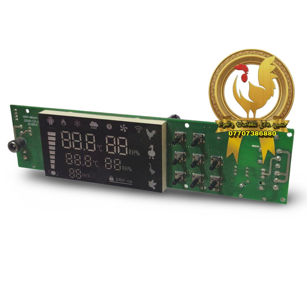 متحكم خريطة فقاسة واي فاي  Preview Image