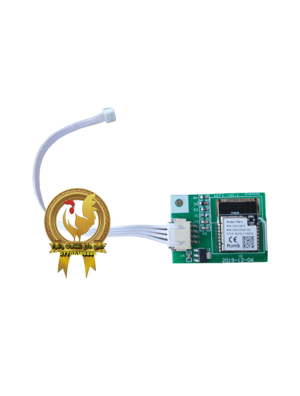 واي فاي فقاسة سمارت ذكية Preview Image