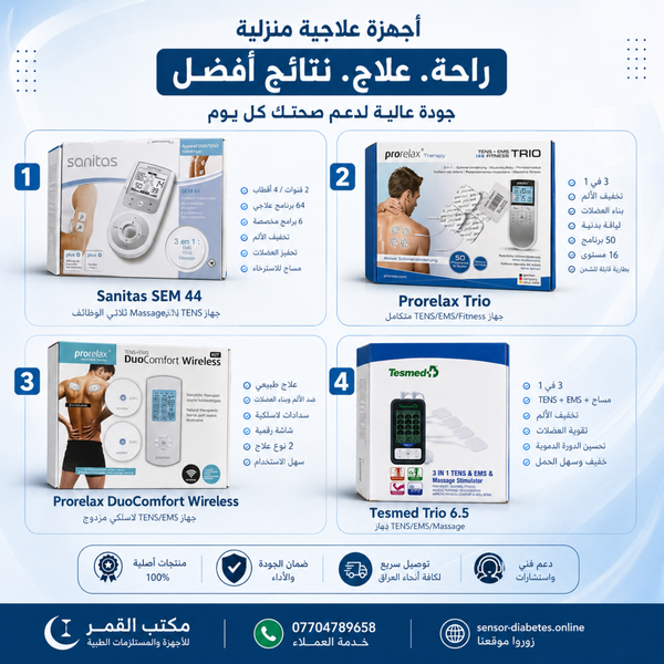 اجهزه العلاج الطبيعي بطاريه tens+ms Image 1 Preview