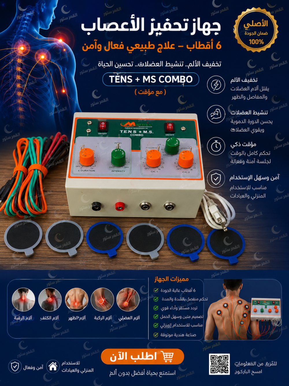 التحفيز الهندي 6 اقطاب ماتركس matrex tens faradic galvanic Preview Image